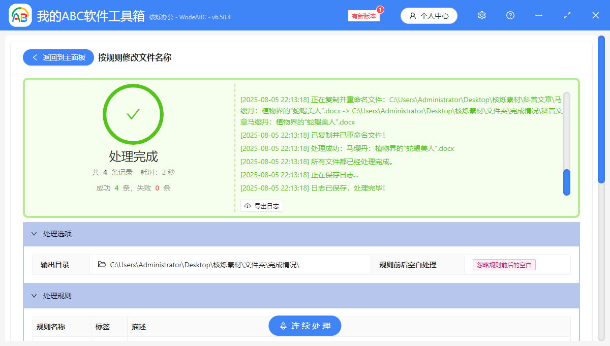 image-文件名称插入文件夹名,把文件夹名加在文件名中,在文件名前添加文件夹名称