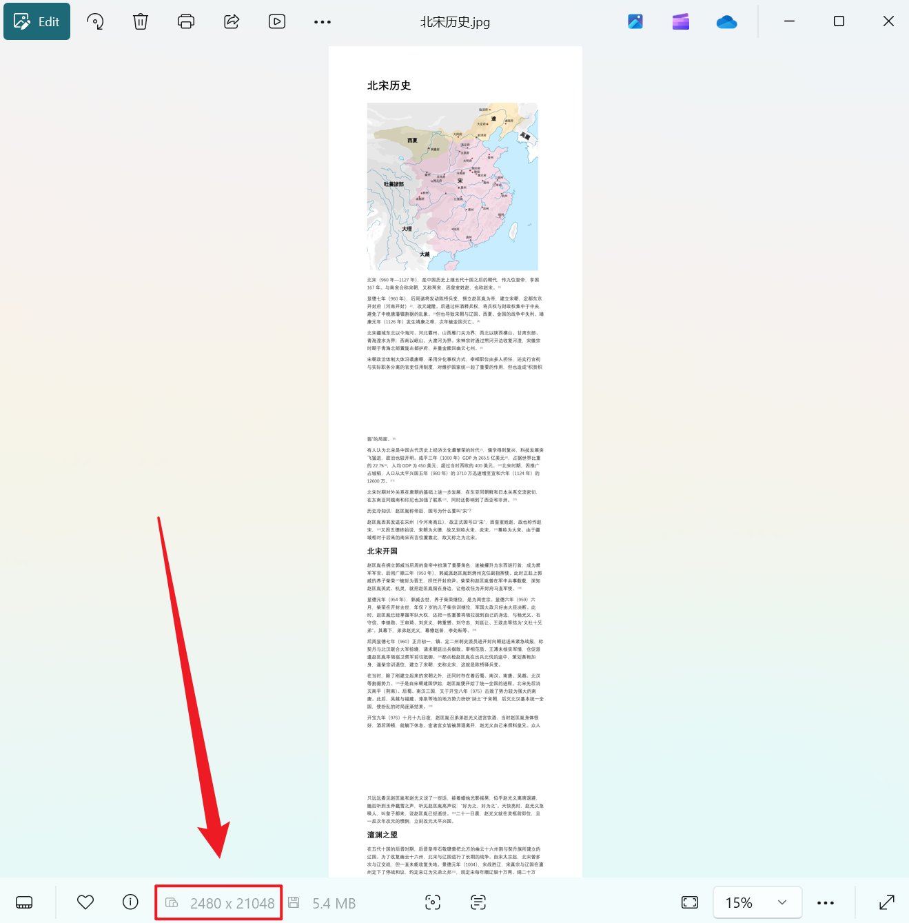 image-Word 批量轉 JPG 長圖,怎麼將 Word 合併為高清長圖,docx 文檔頁面變為一張長圖