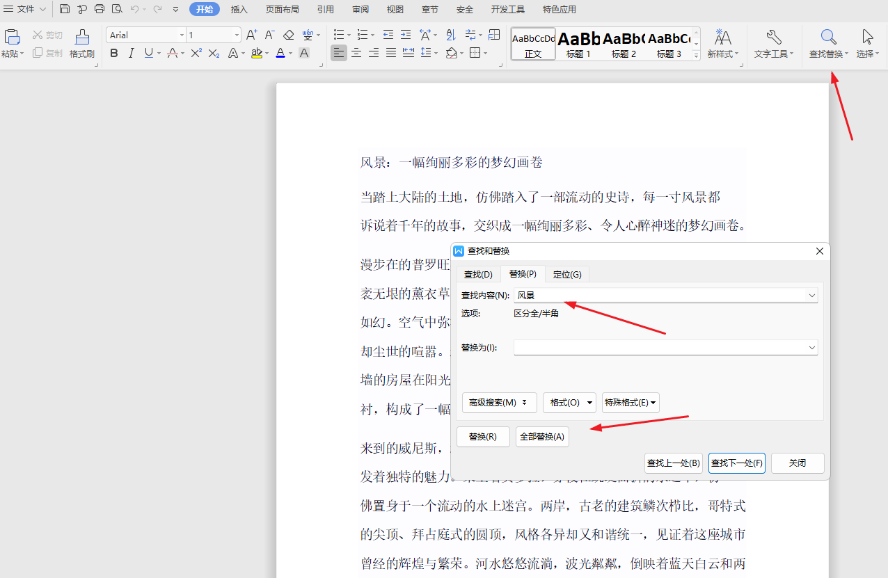 image-pdf批量删除文字,批量删除pdf中的文字,去掉PDF上的一些内容