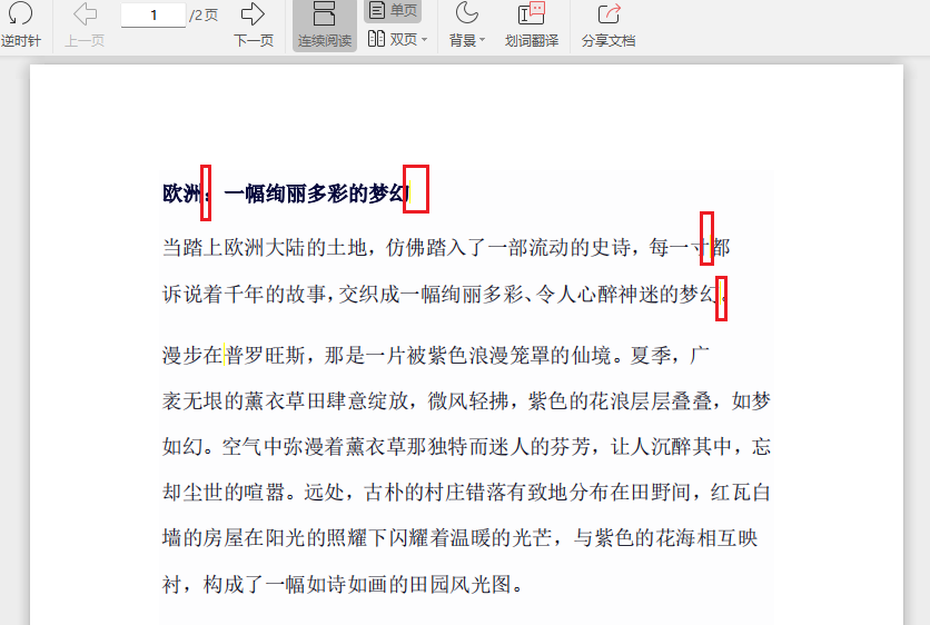 image-pdf批量删除文字,批量删除pdf中的文字,去掉PDF上的一些内容