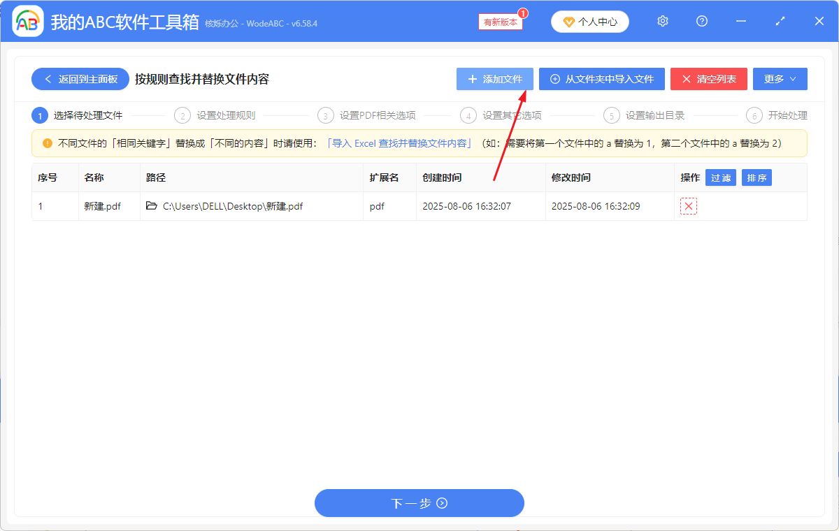 image-想删除pdf文档的一些内容,pdf文档相同文字批量删除,PDF文档内容删除办法