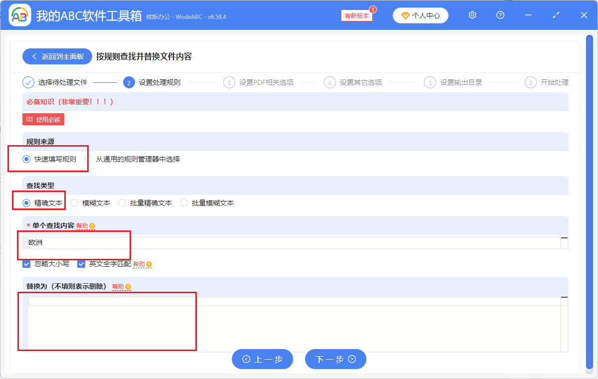 image-想删除pdf文档的一些内容,pdf文档相同文字批量删除,PDF文档内容删除办法