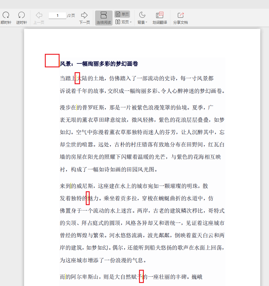 image-想删除pdf文档的一些内容,pdf文档相同文字批量删除,PDF文档内容删除办法
