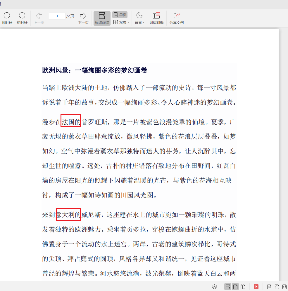 image-刪除pdf文檔內容,批量刪除pdf文檔一些內容,刪除PDF文檔種不同關鍵字詞