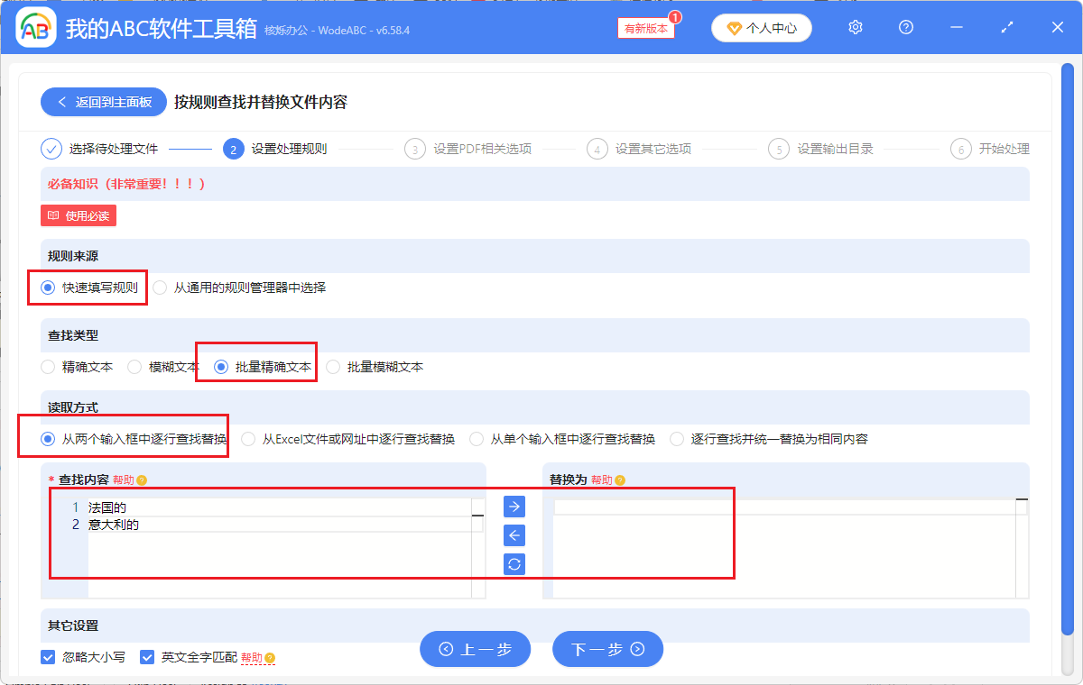 image-刪除pdf文檔內容,批量刪除pdf文檔一些內容,刪除PDF文檔種不同關鍵字詞