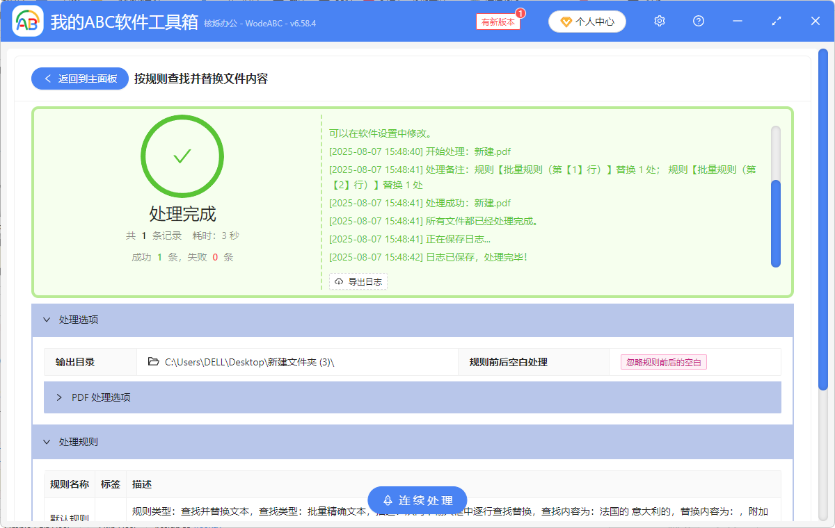 image-刪除pdf文檔內容,批量刪除pdf文檔一些內容,刪除PDF文檔種不同關鍵字詞