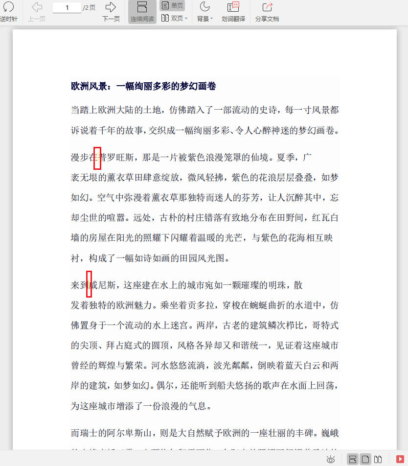 image-刪除pdf文檔內容,批量刪除pdf文檔一些內容,刪除PDF文檔種不同關鍵字詞