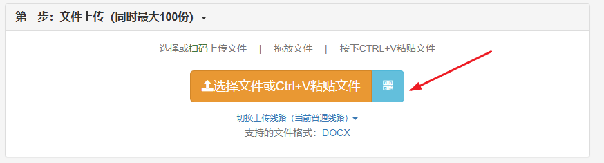 image-docm变成doc格式的办法,docx文件批量转成doc,word文档几种格式之间的区别