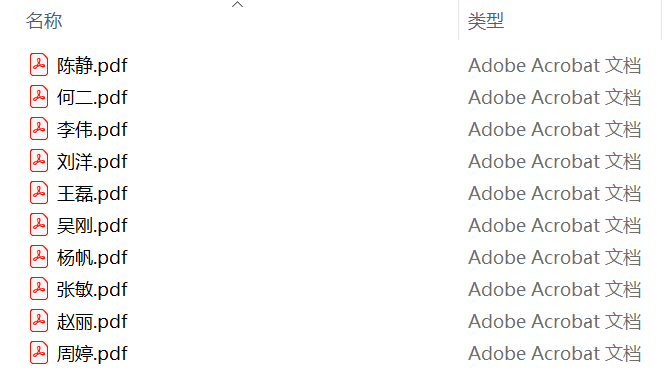 image-Excel 批量生成 PDF 文档,按模板和数据批量创建 PDF,如何用 Excel 自动创建 PDF