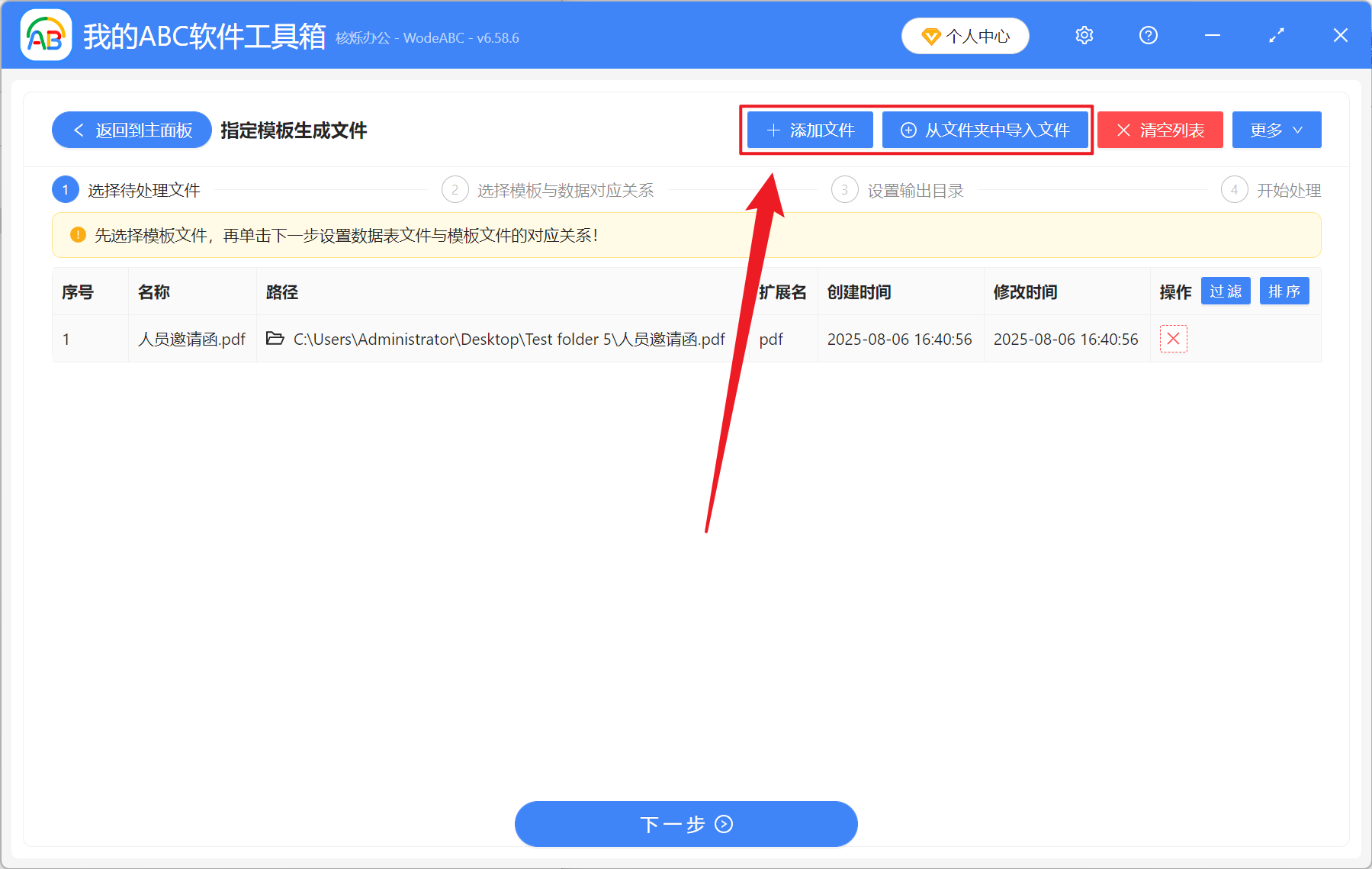 image-Excel 批量生成 PDF 文档,按模板和数据批量创建 PDF,如何用 Excel 自动创建 PDF