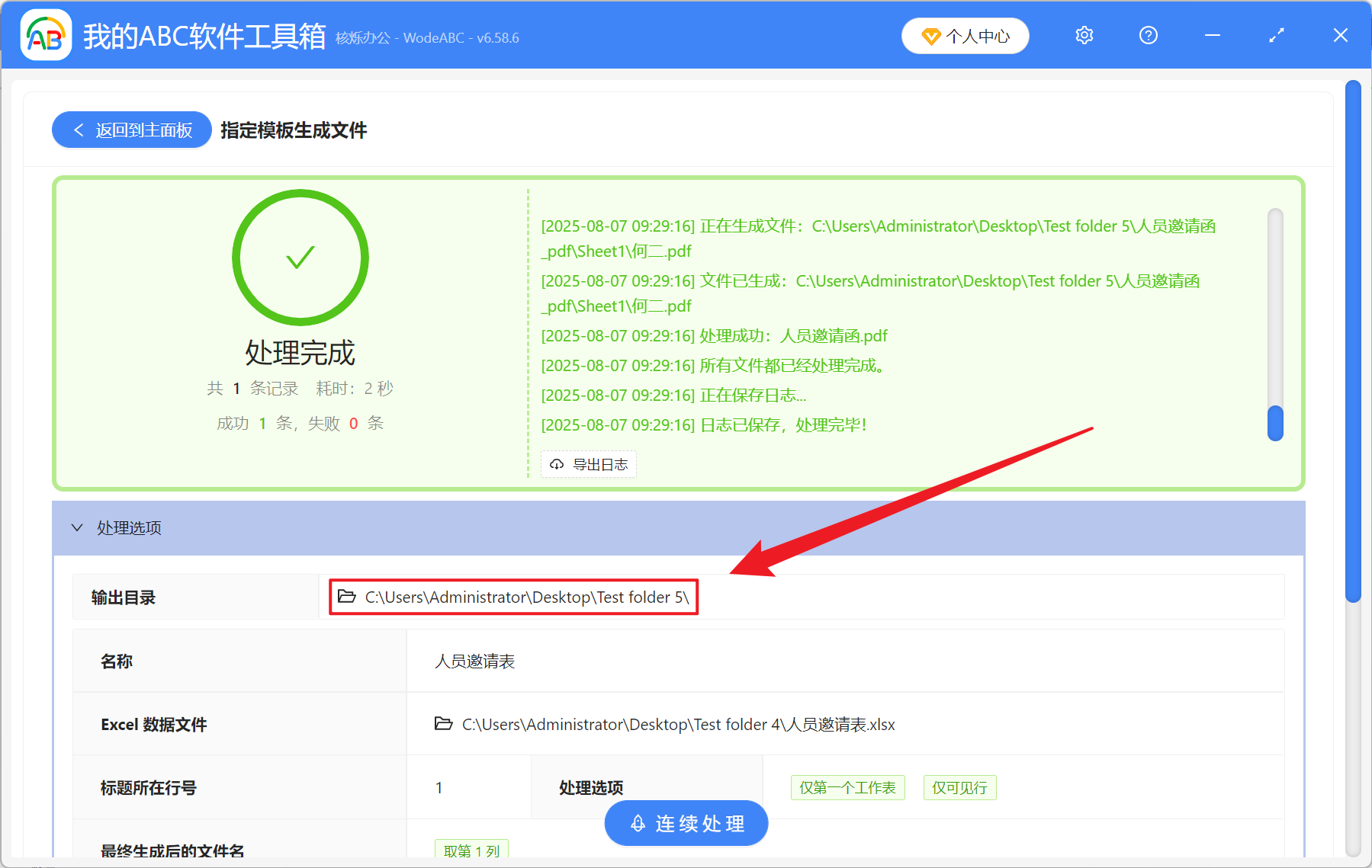 image-Excel 批量生成 PDF 文档,按模板和数据批量创建 PDF,如何用 Excel 自动创建 PDF