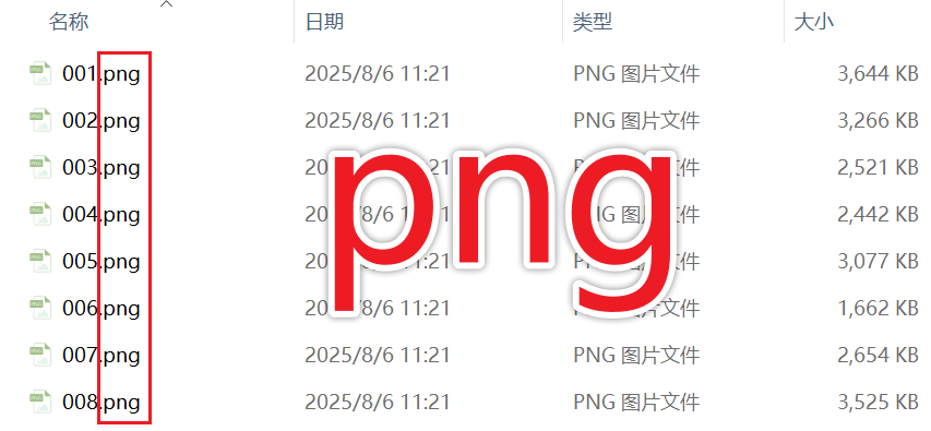 image-png转为jpg格式,png转化jpg,电脑png转jpg