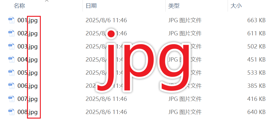 image-png转为jpg格式,png转化jpg,电脑png转jpg