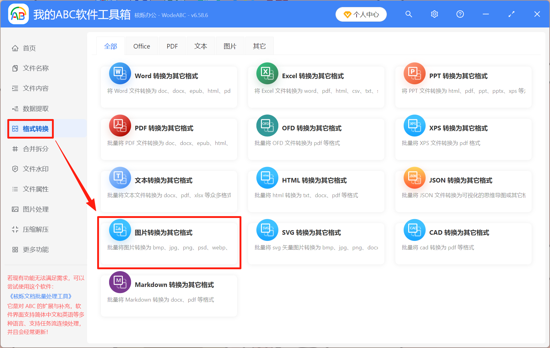 image-png转为jpg格式,png转化jpg,电脑png转jpg