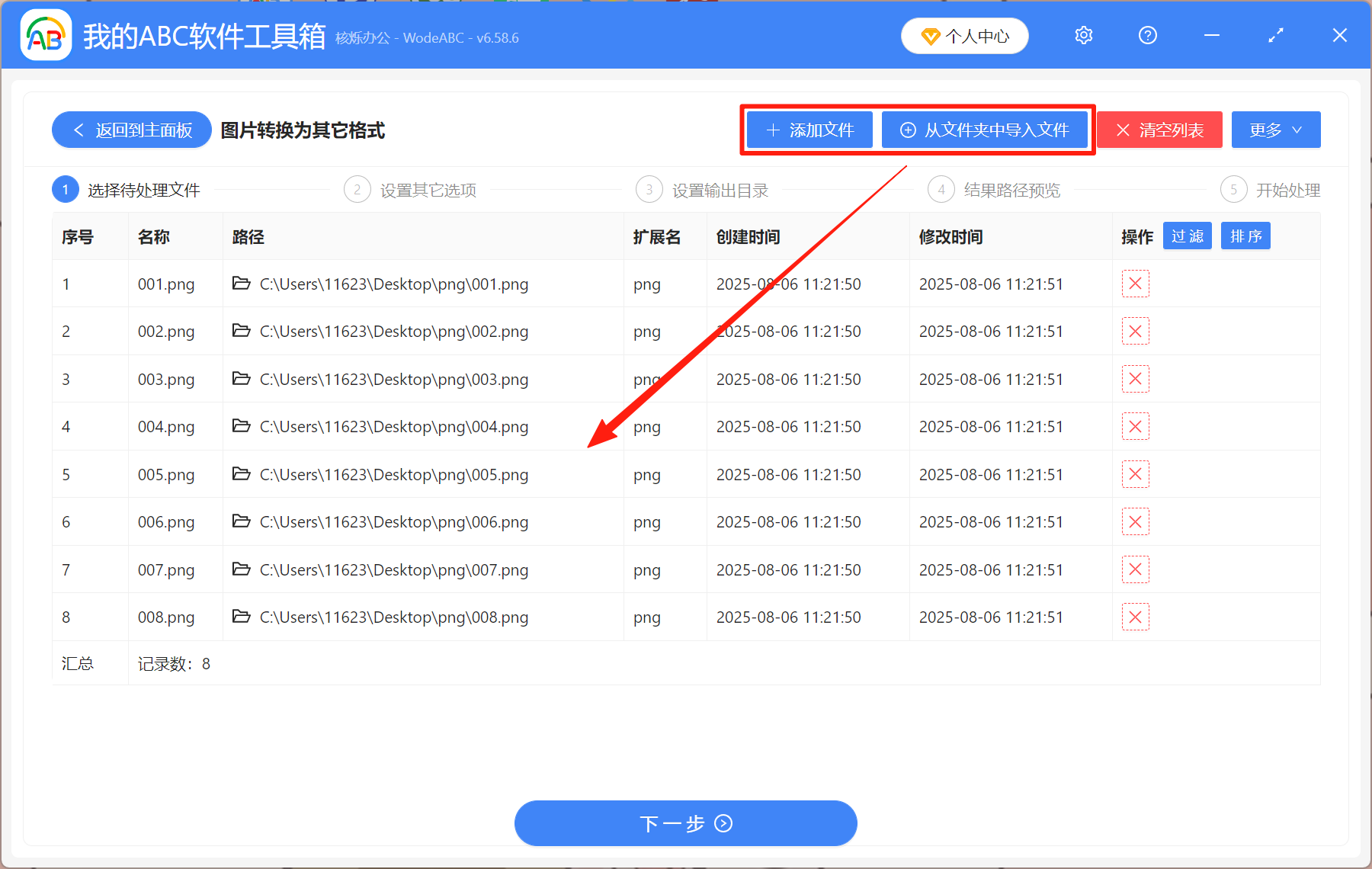 image-png转为jpg格式,png转化jpg,电脑png转jpg