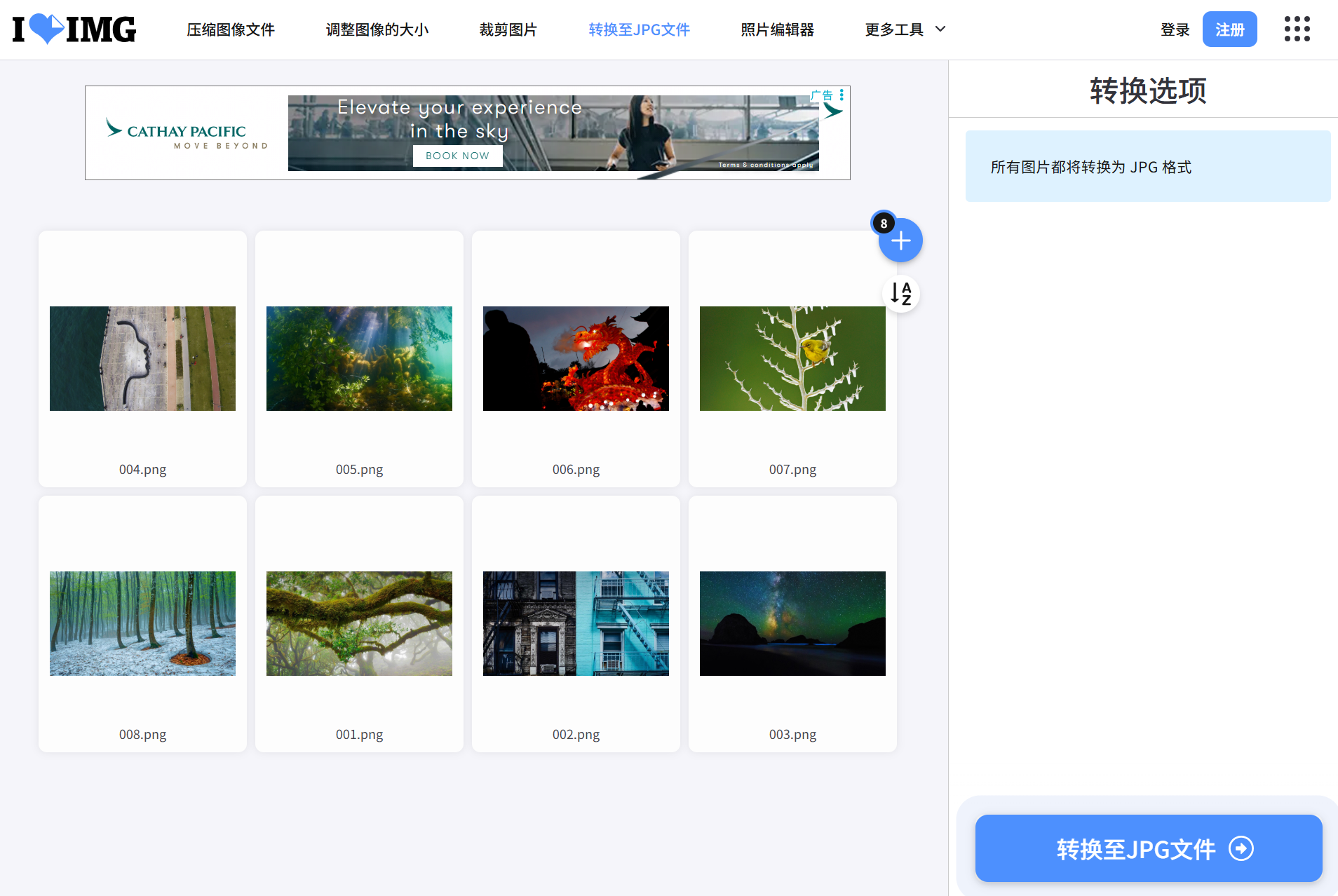 image-png转为jpg格式,png转化jpg,电脑png转jpg