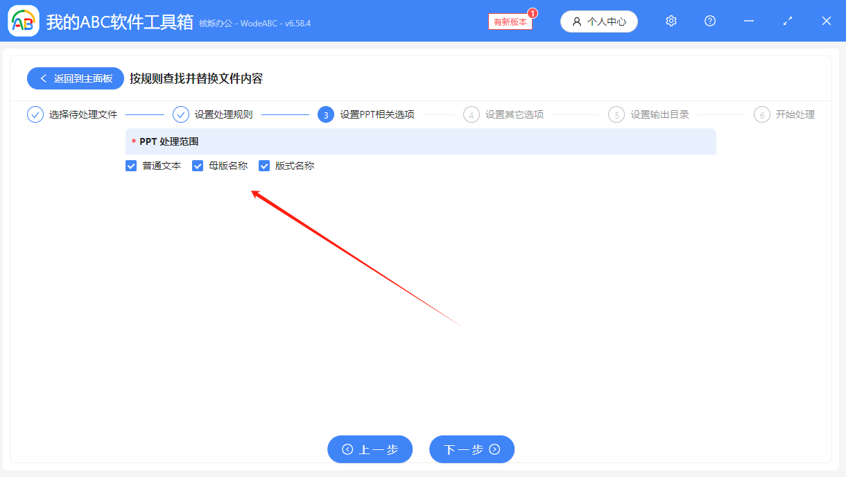 image-删除ppt多个关键词,批量删除ppt关键词,ppt删除多个关键字