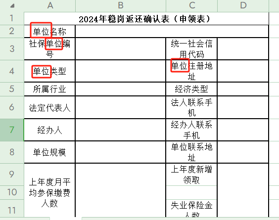 image-excel修改关键词,excel更改文字,excel表词语替换