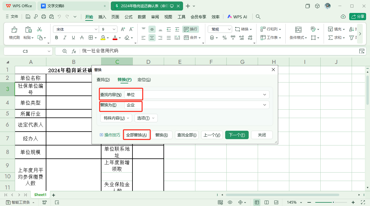 image-excel修改关键词,excel更改文字,excel表词语替换