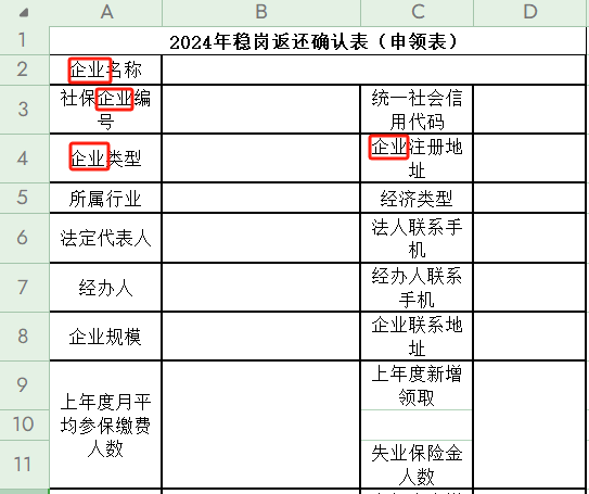 image-excel修改关键词,excel更改文字,excel表词语替换