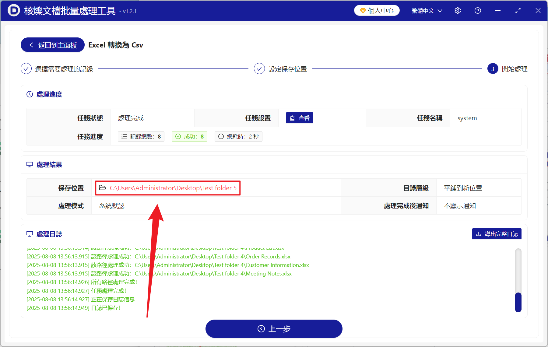 image-Excel 批量轉 CSV 格式,如何將 Xlsx 批量轉換為 CSV,excel 表格批量導出為 CSV 文件
