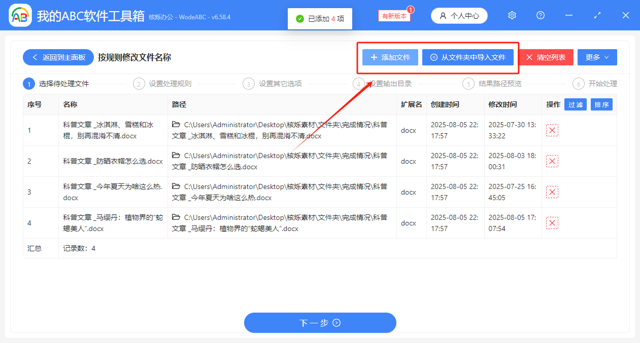image-文件名指定位置插入文字,文件名批量插入文字到指定位置,添加文字到文件名某个字词的右边