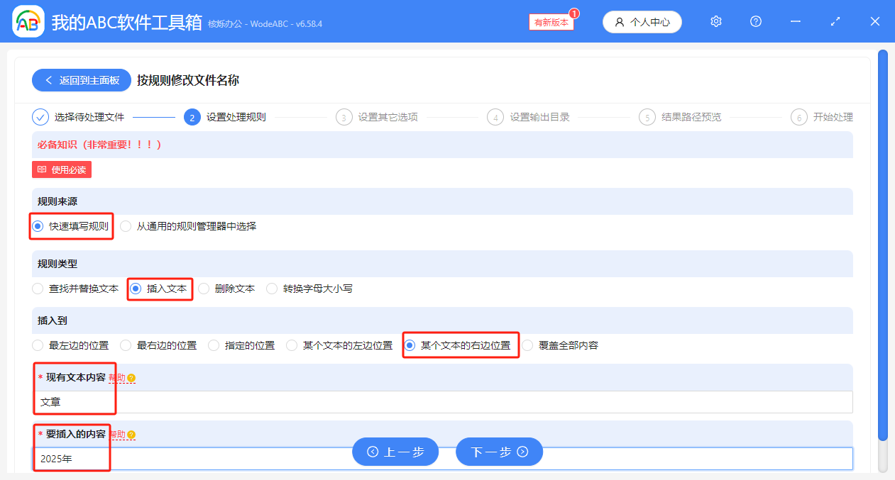 image-文件名指定位置插入文字,文件名批量插入文字到指定位置,添加文字到文件名某个字词的右边