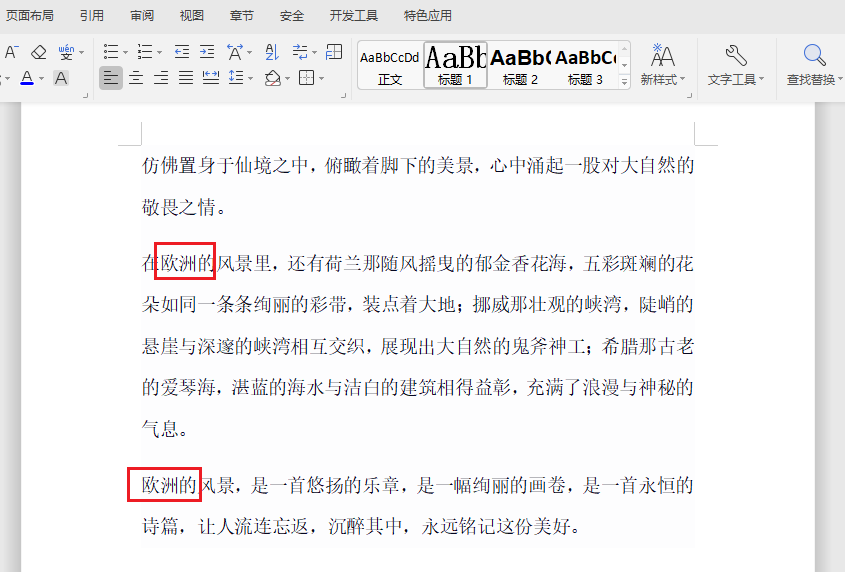 image-Docx內容批量刪除,docm批量刪除關鍵字詞,word刪除文檔相同內容