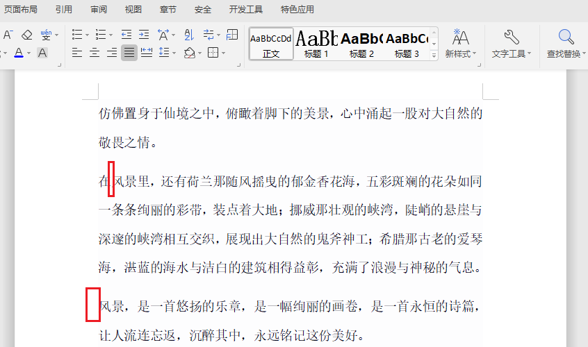 image-Docx內容批量刪除,docm批量刪除關鍵字詞,word刪除文檔相同內容