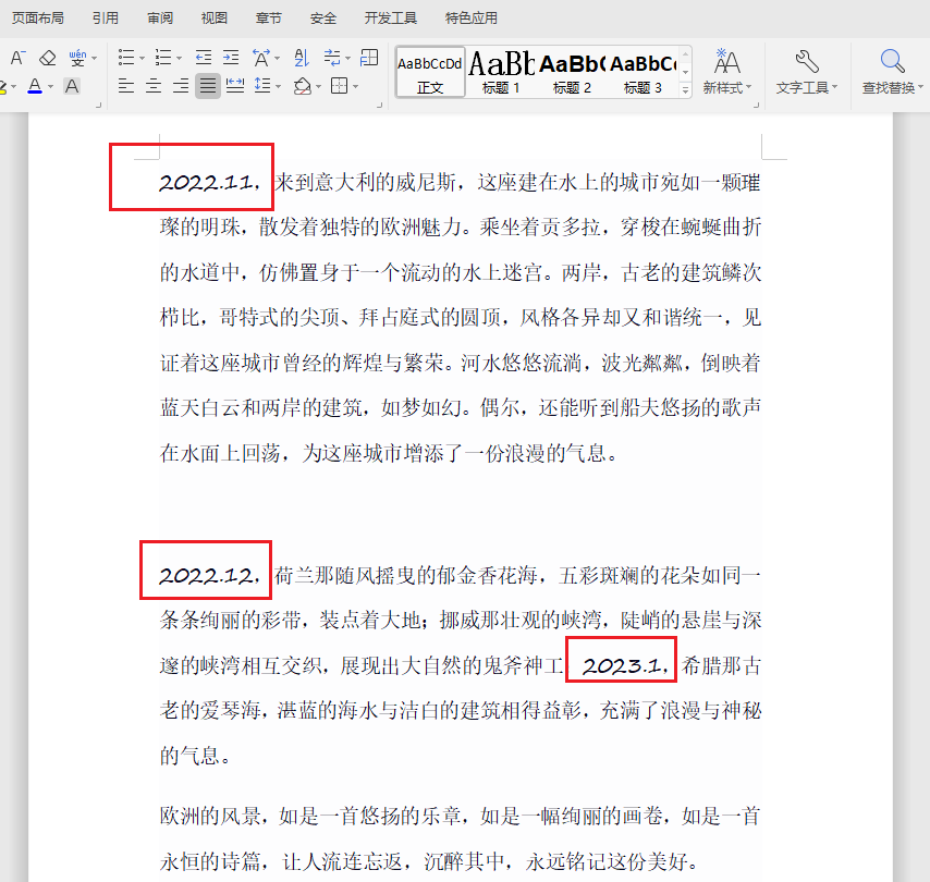 image-word文档内容删除,批量删除word关键字,docx文档删除内容