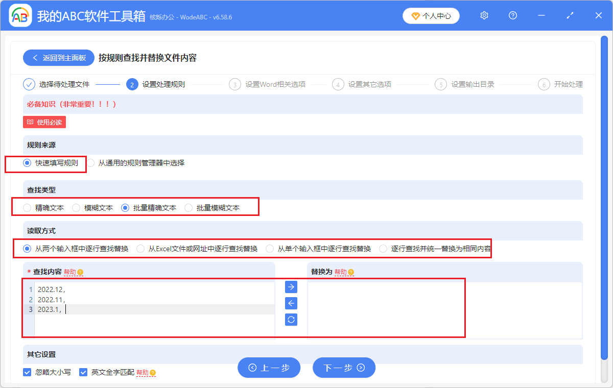 image-word文档内容删除,批量删除word关键字,docx文档删除内容