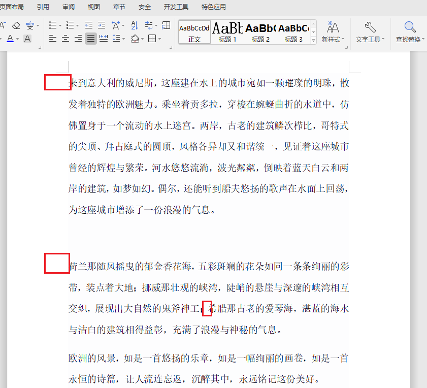 image-word文档内容删除,批量删除word关键字,docx文档删除内容