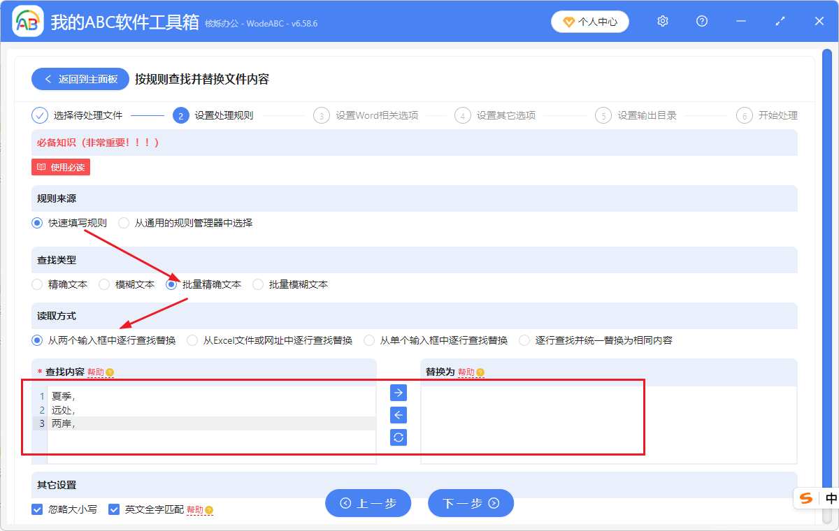 image-docx批量删除内容,docm批量删除关键字,word文档同时删除多处内容