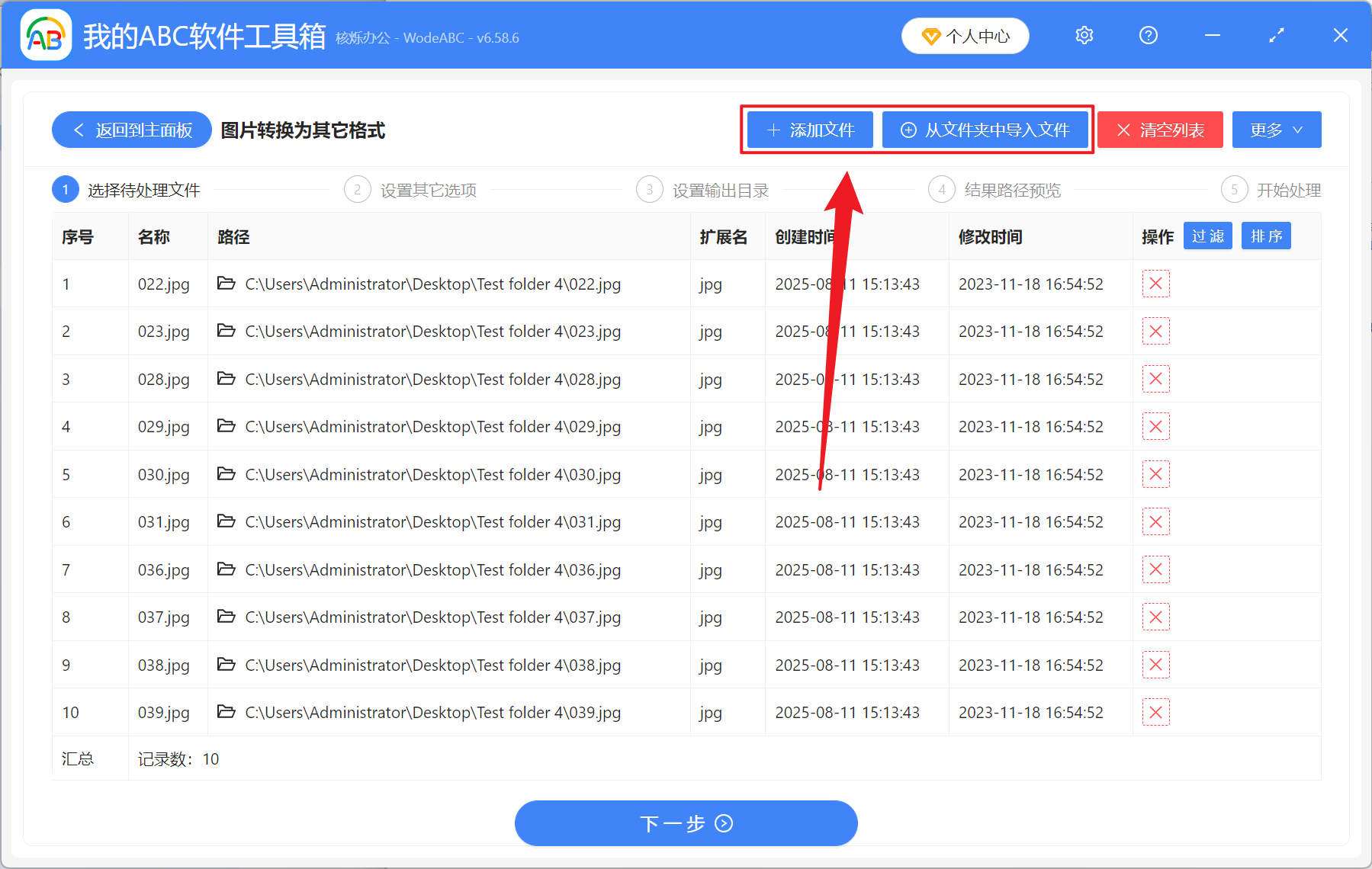 image-JPG 批量轉 BMP 格式,如何將 JPG 變為 BMP 圖片,圖片批量轉 BMP 格式的方法