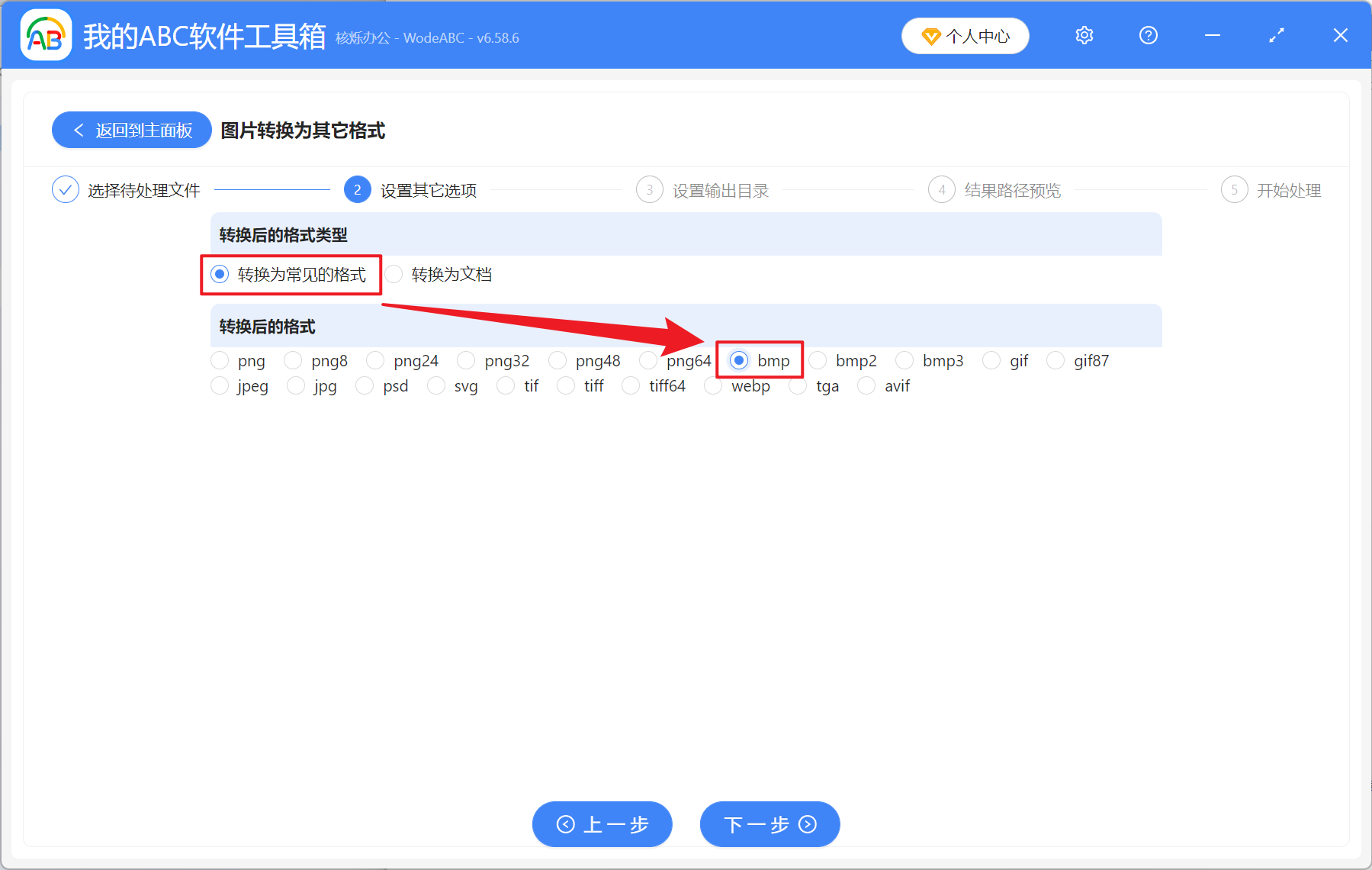 image-JPG 批量轉 BMP 格式,如何將 JPG 變為 BMP 圖片,圖片批量轉 BMP 格式的方法