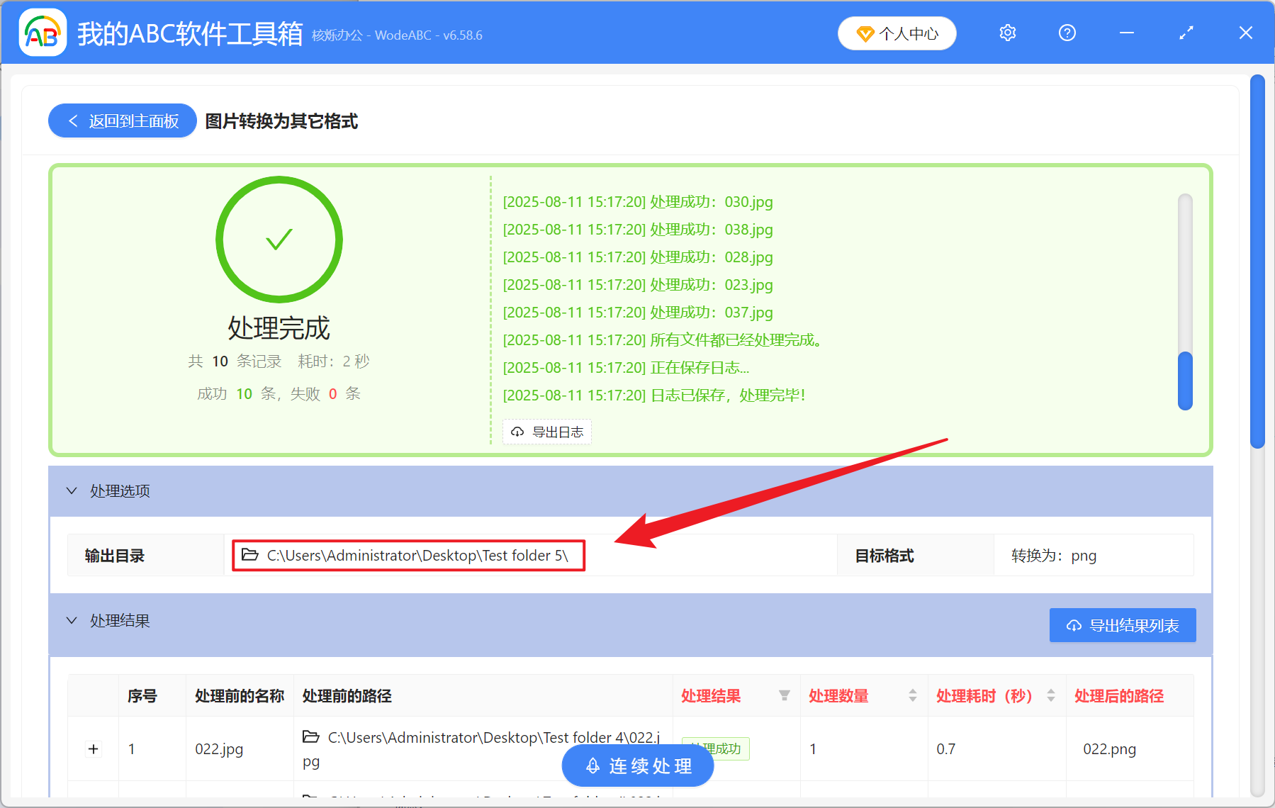 image-JPG 批量轉 BMP 格式,如何將 JPG 變為 BMP 圖片,圖片批量轉 BMP 格式的方法