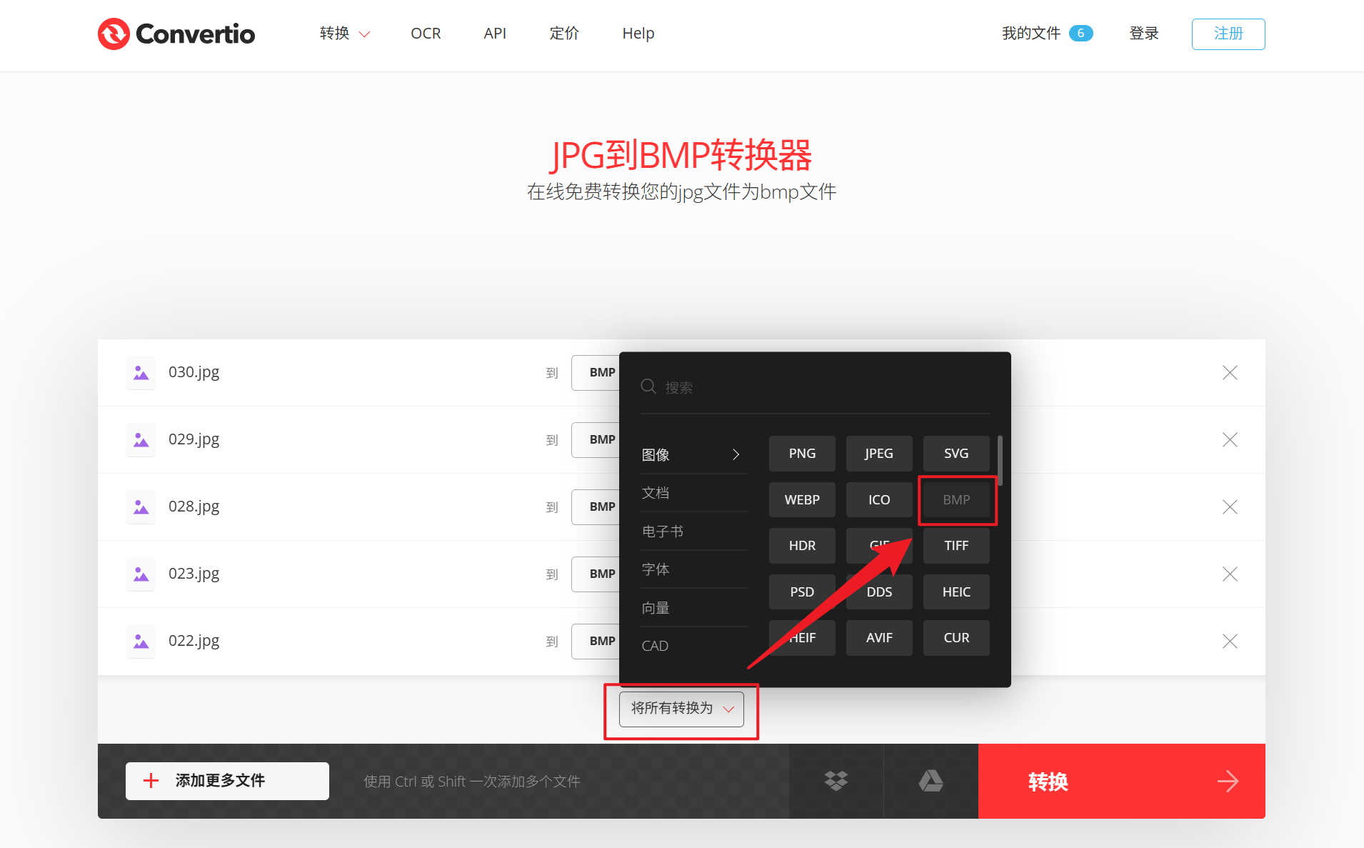 image-JPG 批量轉 BMP 格式,如何將 JPG 變為 BMP 圖片,圖片批量轉 BMP 格式的方法