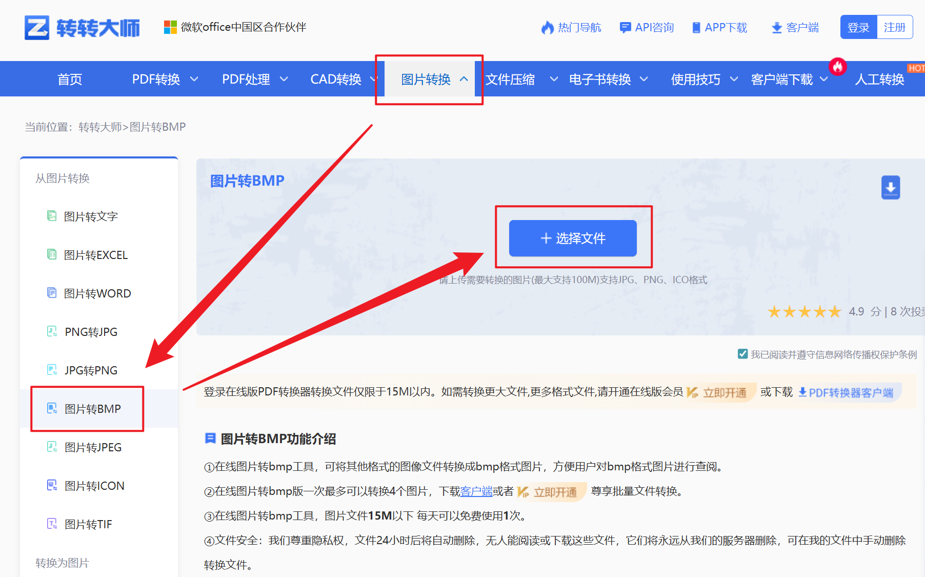 image-JPG 批量轉 BMP 格式,如何將 JPG 變為 BMP 圖片,圖片批量轉 BMP 格式的方法