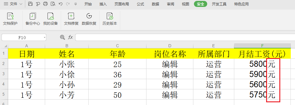 image-表格批量删除,excel批量删除想通关键字,Excel删除文档中关键字词