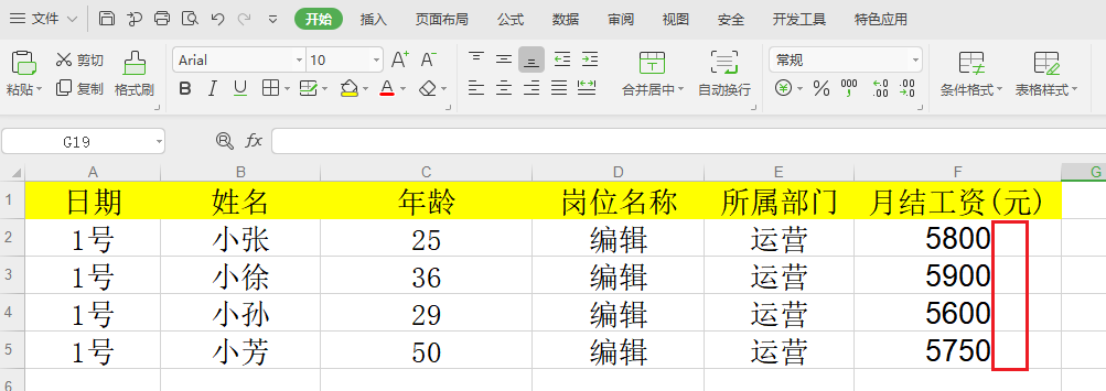 image-表格批量删除,excel批量删除想通关键字,Excel删除文档中关键字词