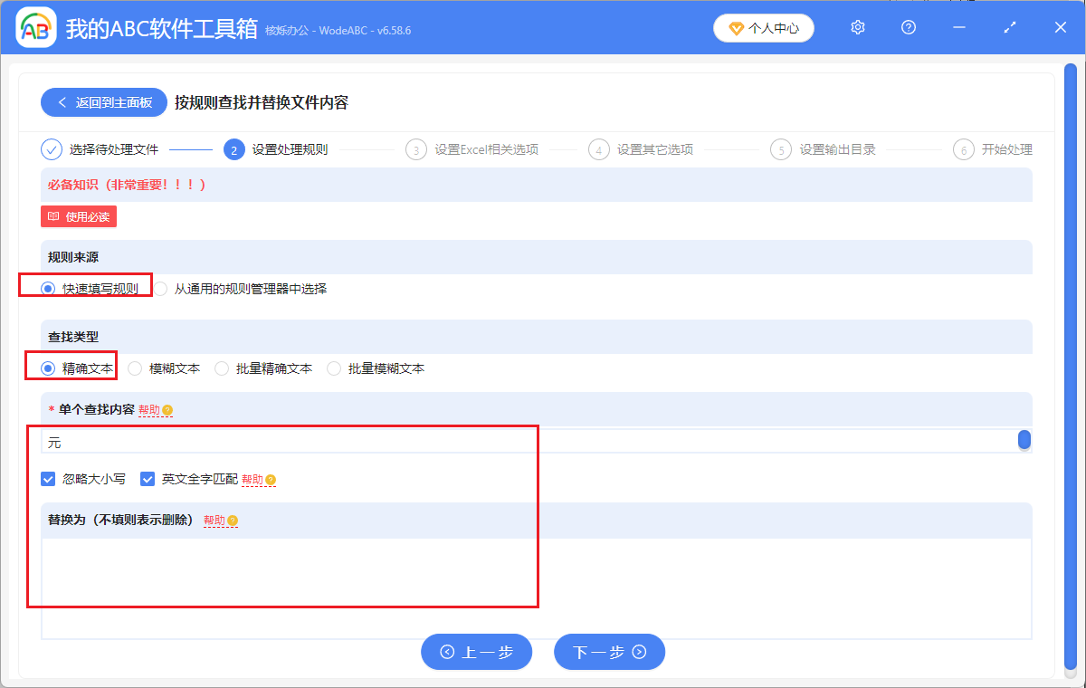 image-表格批量删除,excel批量删除想通关键字,Excel删除文档中关键字词