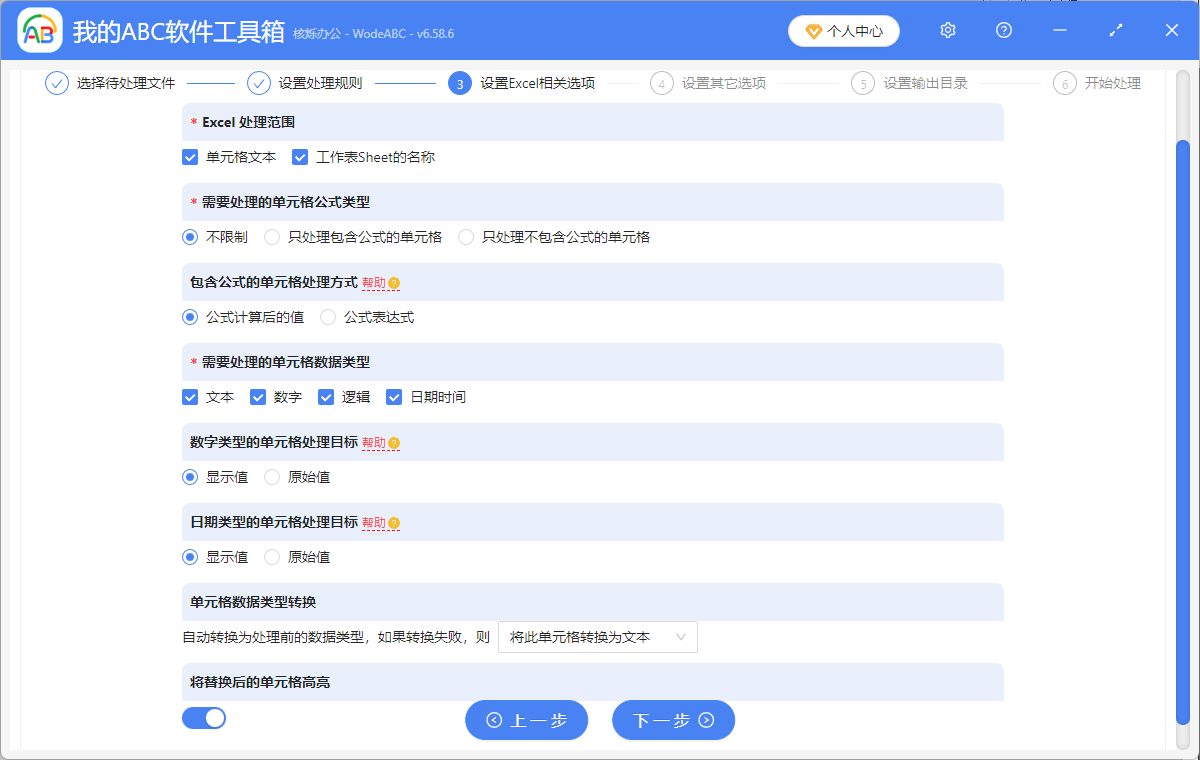 image-表格批量删除,excel批量删除想通关键字,Excel删除文档中关键字词