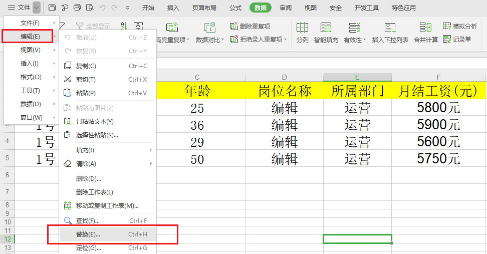 image-表格批量删除,excel批量删除想通关键字,Excel删除文档中关键字词
