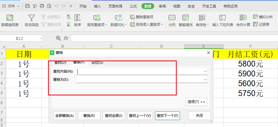 image-表格批量删除,excel批量删除想通关键字,Excel删除文档中关键字词