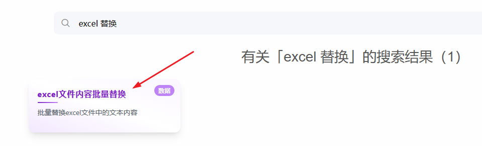 image-表格批量删除,excel批量删除想通关键字,Excel删除文档中关键字词