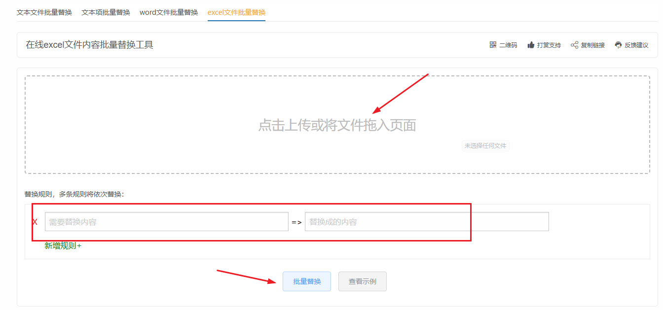 image-表格批量删除,excel批量删除想通关键字,Excel删除文档中关键字词