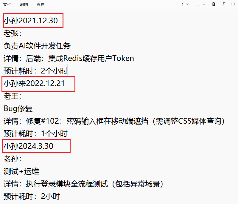 image-Txt文件內容批量替換,批量修改TXT內容,多個記事本文件批量替換內容