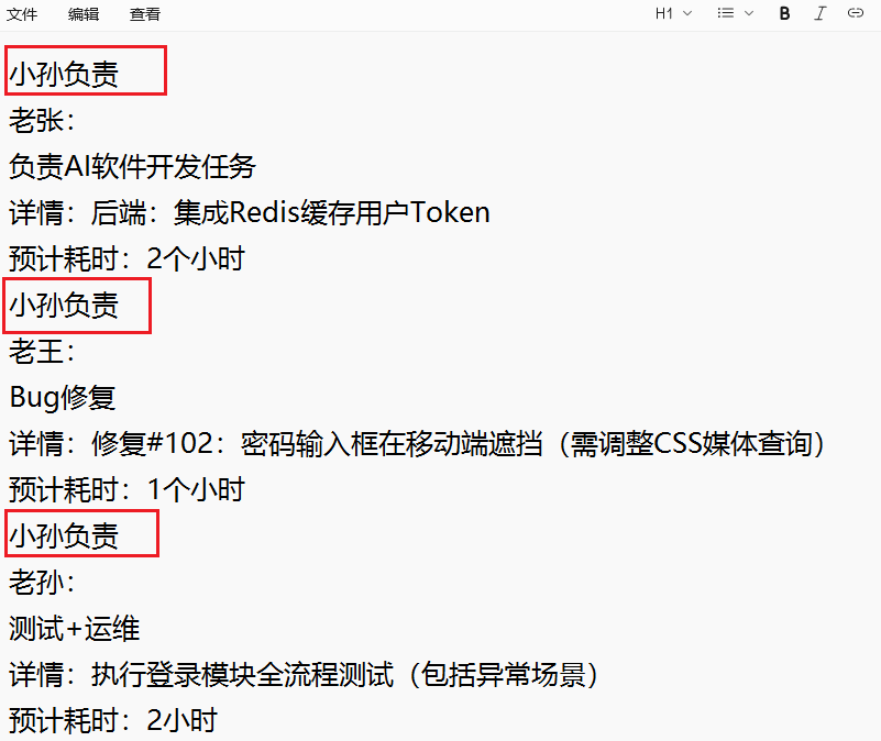 image-Txt文件內容批量替換,批量修改TXT內容,多個記事本文件批量替換內容