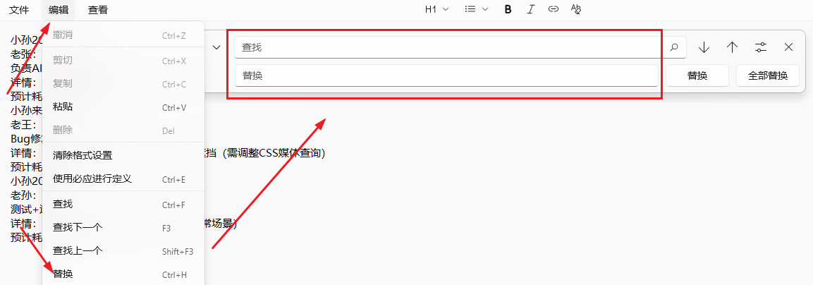 image-Txt文件內容批量替換,批量修改TXT內容,多個記事本文件批量替換內容