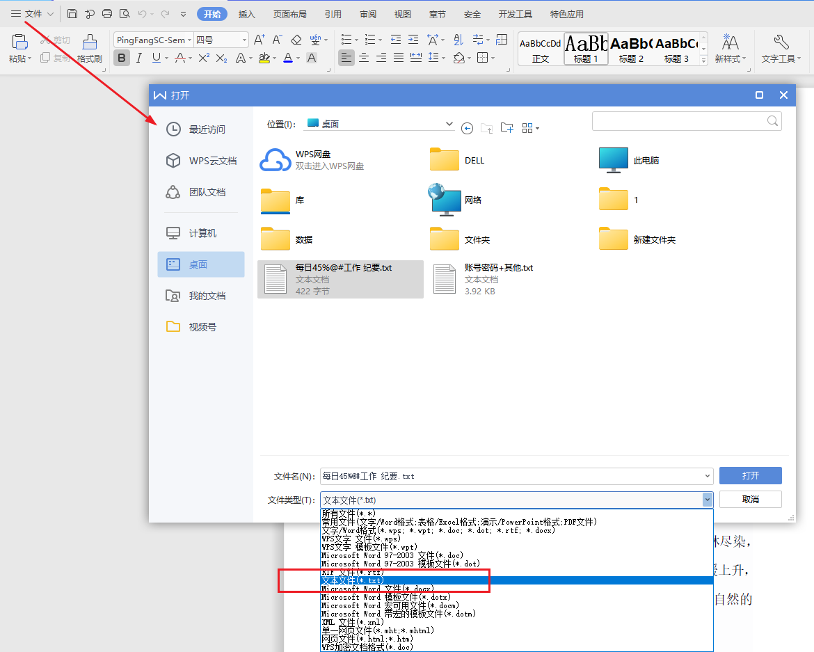 image-Txt文件內容批量替換,批量修改TXT內容,多個記事本文件批量替換內容